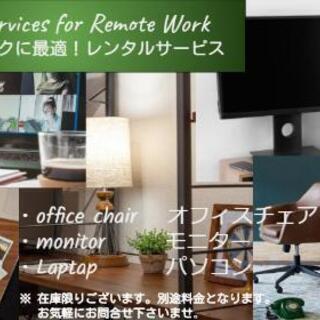 テレワーク　就活にも！　新宿　高田馬場マンスリー　即入居可能　無料wifi　デザイナーズ家具　 - 短期賃貸