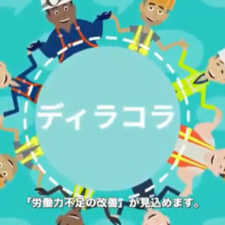 現場で働く人必見