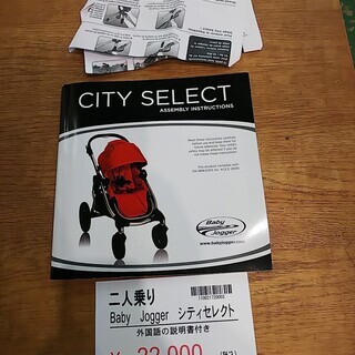 人気の二人乗りベビーカー　　ベビージョガーシティセレクトの画像