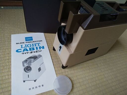 【レトロ】キャビン工業  スライド映写機