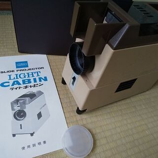 【レトロ】キャビン工業  スライド映写機