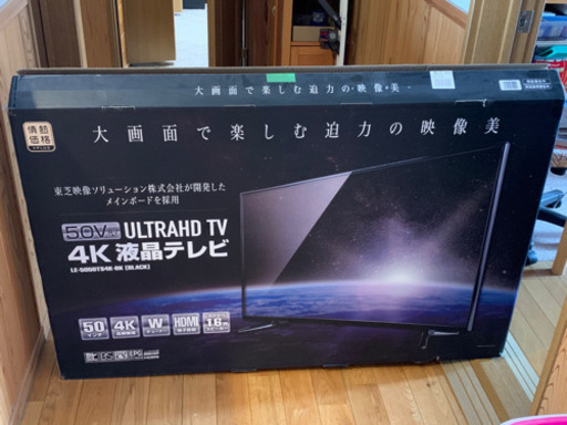 ドンキホーテ　50インチ4Kテレビ