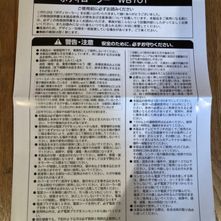 【美品】ボディローラーの画像