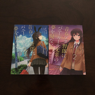 【SOLD OUT】青春ブタ野郎はバニーガール先輩の夢を見ない ...