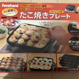 たこ焼きプレート 