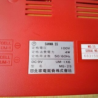 【レトロ】日立ポータブルプレーヤー MQ-25の画像