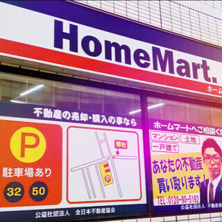 🍀家売るオンナでお馴染みの【不動産売買仲介】