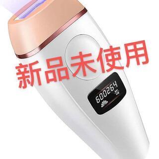 新品・未使用　脱毛器 永久脱毛 IPL光脱毛器 5段階調節 