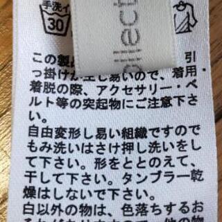 綺麗グラデーション　カットソーの画像