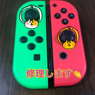 【格安修理】Switchのジョイコン修理します