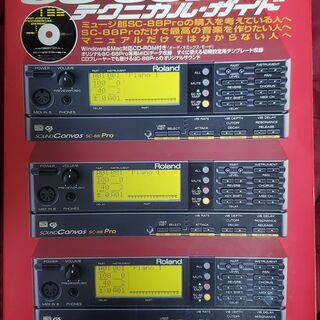 <<6月で終了>>SC-88Proガイドブック