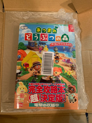 【お譲り先決定】あつまれ　どうぶつの森　ザ・コンプリートガイド