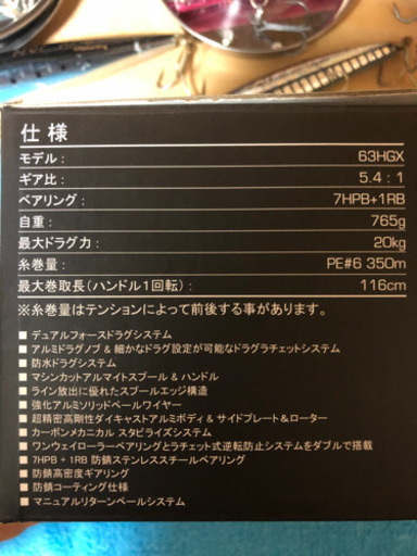 大物用リール　テイルウォーク  クロシオ ６３HXG