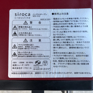 中古　オーブントースターです。の画像