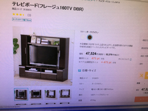 ニトリ モダンStyle 収納付きテレビボード フレージュ160TV