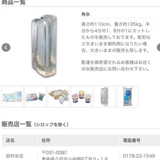 ⛄️❄️ 田村氷販売店 ❄️⛄️ - グルメ