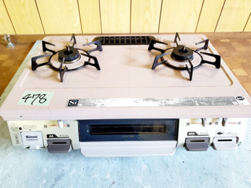 NORITZ ガスコンロ 都市ガス(値下げ交渉承ります)