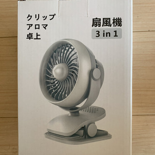 二本セット　扇風機 充電式 USB 卓上扇風機 クリップ式　アロ...