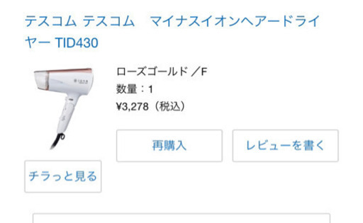 ドライヤー