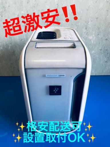AC-488A ⭐️ SHARP加湿イオン発生機⭐️