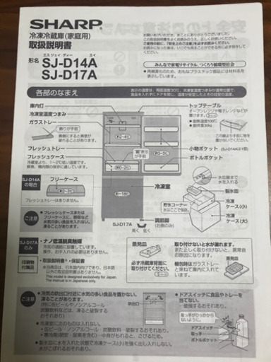 大至急！シャープ冷蔵庫 137L