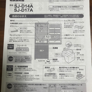 大至急！シャープ冷蔵庫 137Lの画像