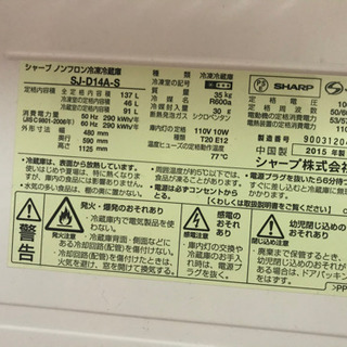 大至急！シャープ冷蔵庫 137Lの画像