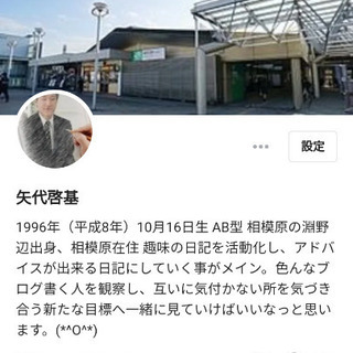 ｢矢代啓基｣日記活動の座談会メンバーを募集してます。