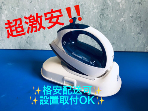 AC-497A⭐️Panasonicコードレススチームアイロン⭐️