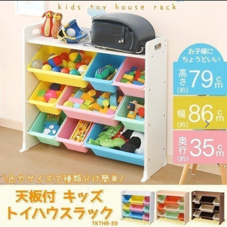 ꙳★*ﾟアイリスオーヤマ おもちゃ収納꙳★*ﾟ