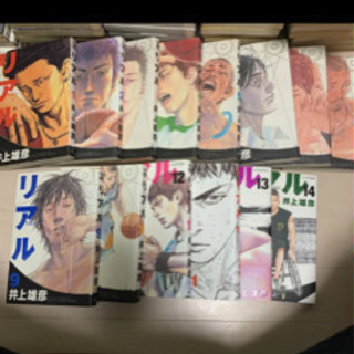 リアル　1〜14巻セット　完結