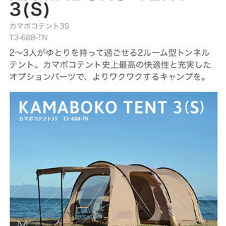 DOD カマボコテント3S タン dodカマボコテント 3S タンカラー