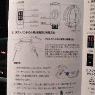 スマートウォッチの画像