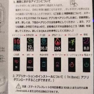 スマートウォッチの画像