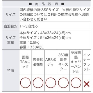 新品未使用 キャリーケースの画像