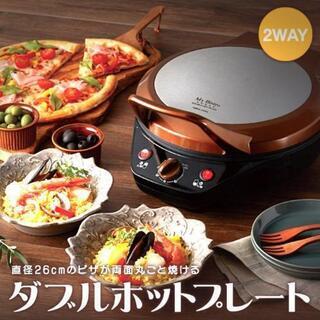 🌟未使用・超美品🌟2way  ホットプレートダブル「My bis...
