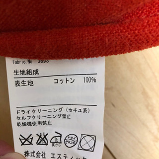 エスティック　スピガ　SPIGA 丸型　クッション　の画像