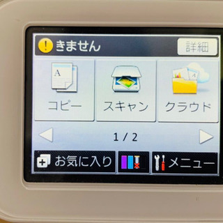 プリンター(イエローインクなし)の画像