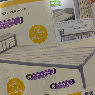 すのこベッド
