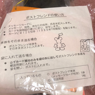 🖤ミニーマウス⭐️ポストフレンドの画像