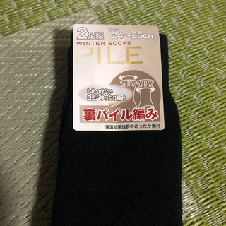 裏パイル編み 2足組 24〜26cmの画像