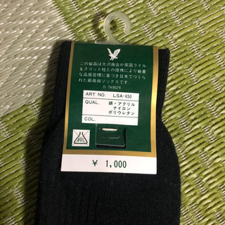 LYLE＆SCOTTの靴下 24〜26cmの画像