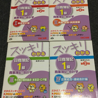 簿記1級〜３級 教材 セット