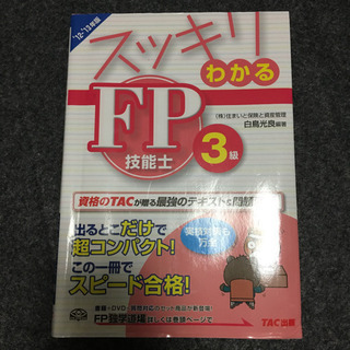 簿記1級〜３級 教材 セットの画像
