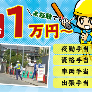 ★この時期も安定収入★未経験も高日給スタート！日払いOK/個人宿...