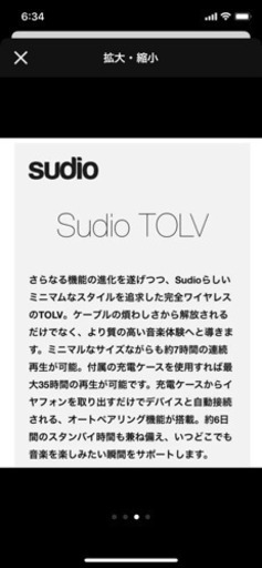 sudio ワイヤレスイヤホン TOLV