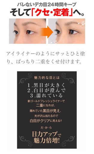 ゴールドフレッシュライナー【新品未使用】
