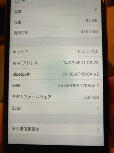 iPhone 8 レッド 64GB SIMフリー