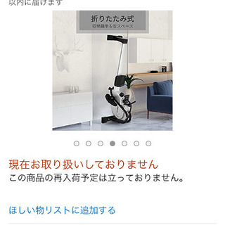 新品！ローイングエルゴメーターの画像