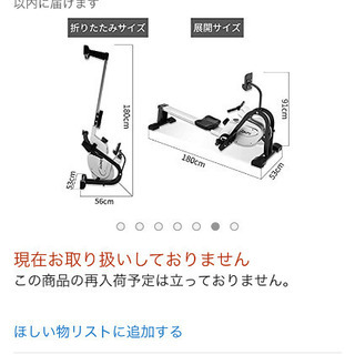 新品！ローイングエルゴメーターの画像